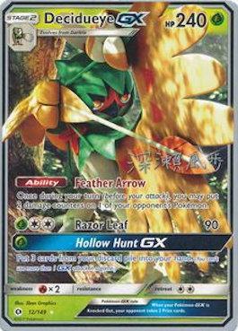 Decidueye GX (12/149) (Samurai Sniper - Kabu Fukase) [World Championships 2017] Pokémon