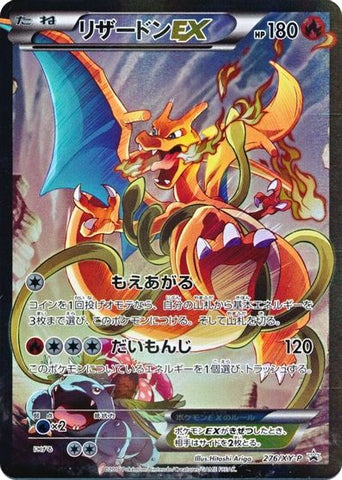 Charizard EX (276/XY-P) (JP Pokemon Card Game Art Collection) [XY: Black Star Promos] Pokémon