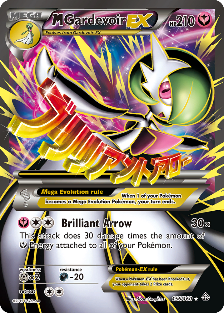 M Gardevoir EX (156/160) [XY: Primal Clash] Pokémon
