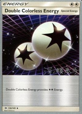 Double Colorless Energy (136/149) (Samurai Sniper - Kabu Fukase) [World Championships 2017] Pokémon