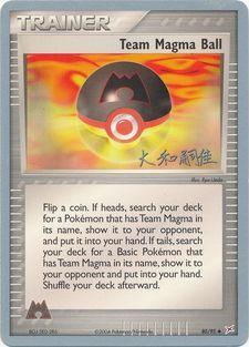 Team Magma Ball (80/95) (Magma Spirit - Tsuguyoshi Yamato) [World Championships 2004] Pokémon