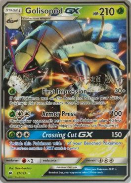 Golisopod (17/147) (Samurai Sniper - Kabu Fukase) [World Championships 2017] Pokémon