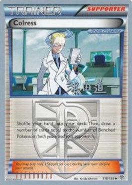Colress (118/135) (Crazy Punch - Michikazu Tsuda) [World Championships 2014] Pokémon