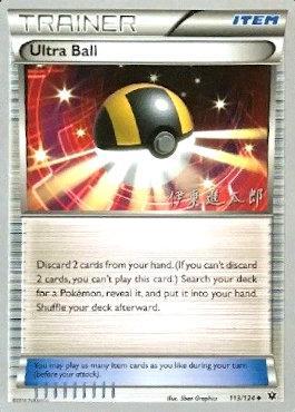 Ultra Ball (113/124) (Magical Symphony - Shintaro Ito) [World Championships 2016] Pokémon