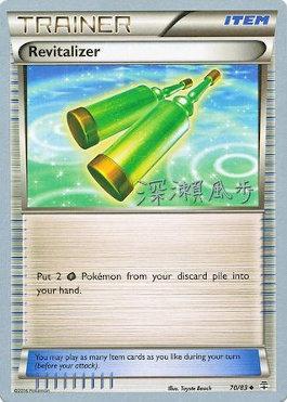 Revitalizer (70/83) (Samurai Sniper - Kabu Fukase) [World Championships 2017] Pokémon