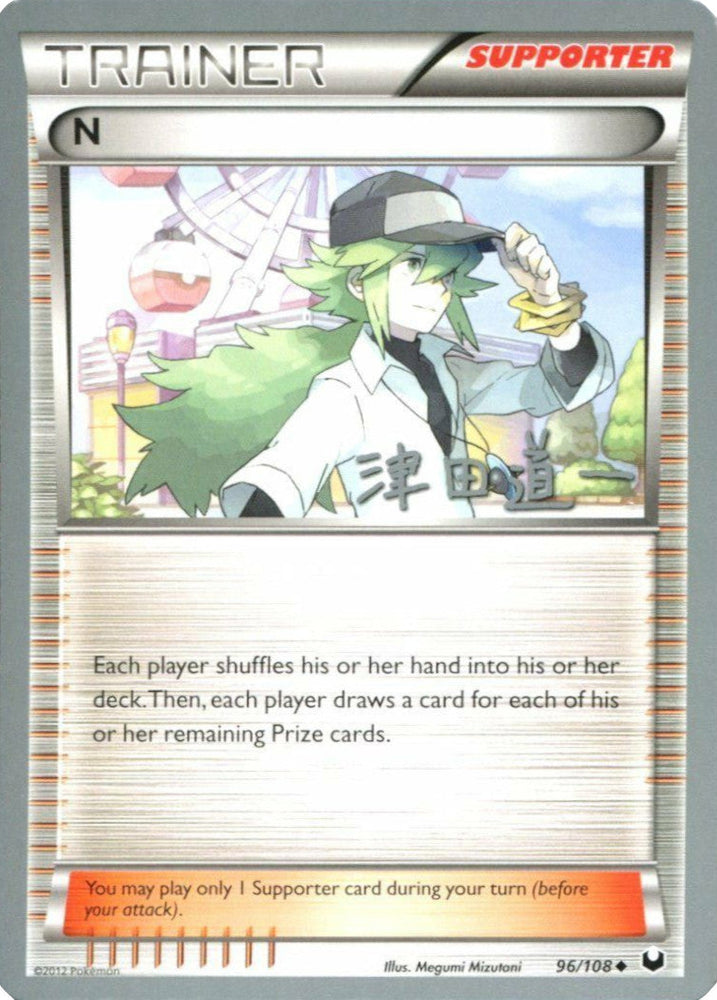N (96/108) (Crazy Punch - Michikazu Tsuda) [World Championships 2014] Pokémon