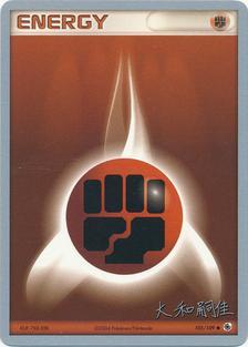Fighting Energy (105/109) (Magma Spirit - Tsuguyoshi Yamato) [World Championships 2004] Pokémon