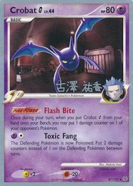 Crobat G LV.44 (47/127) (Power Cottonweed - Yuka Furusawa) [World Championships 2010] Pokémon