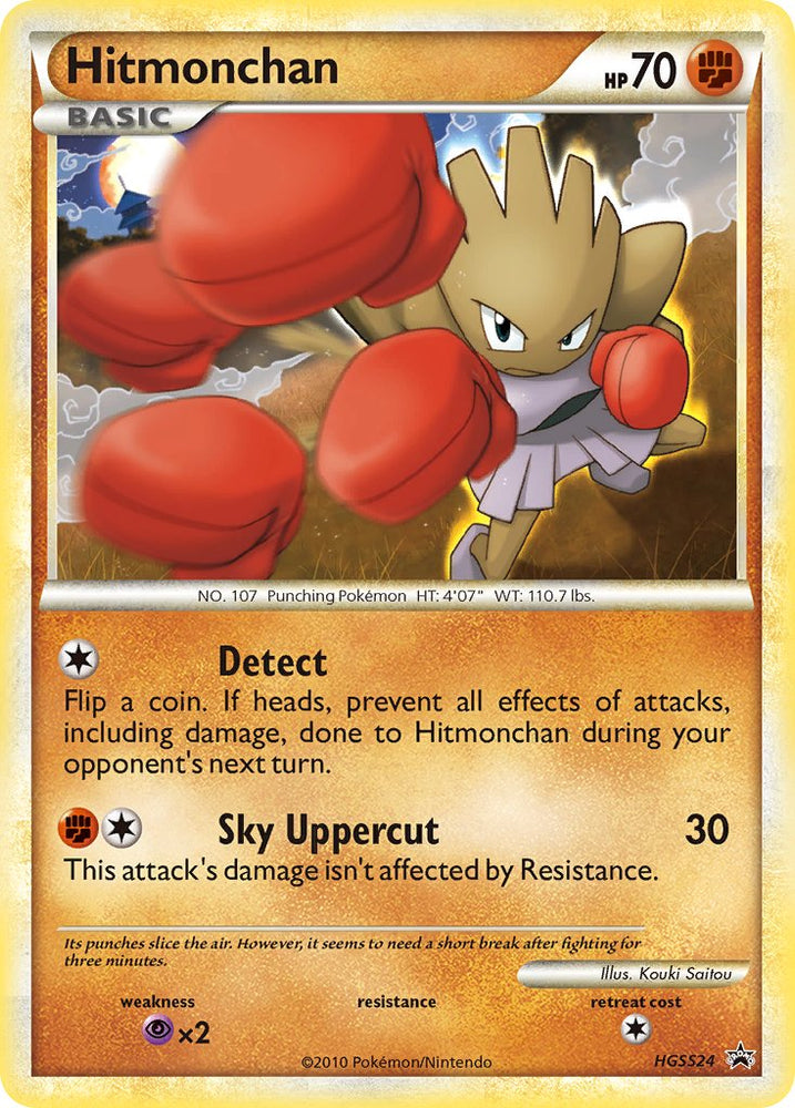 Hitmonchan (HGSS24) [HeartGold & SoulSilver: Black Star Promos] Pokémon