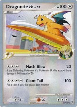 Dragonite FB LV.50 (56/157) (LuxChomp of the Spirit - Yuta Komatsuda) [World Championships 2010] Pokémon