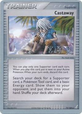 Castaway (72/100) (Swift Empoleon - Akira Miyazaki) [World Championships 2007] Pokémon