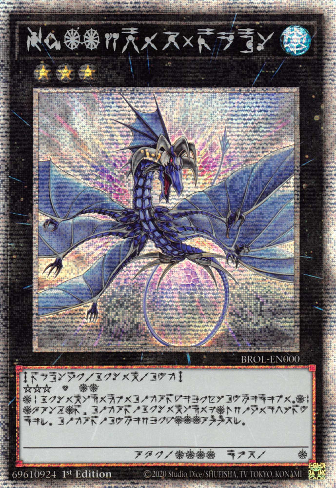 Number 17: Leviathan Dragon [BROL-EN000] Starlight Rare Yu-Gi-Oh!