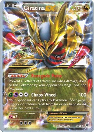 Giratina EX (57/98) (Black Dragon - Shuntu Sadahiro) [World Championships 2016] Pokémon