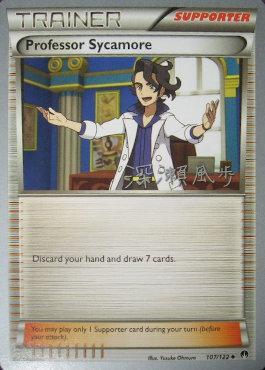 Professor Sycamore (107/122) (Samurai Sniper - Kabu Fukase) [World Championships 2017] Pokémon