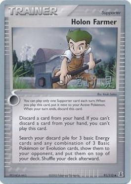 Holon Farmer (91/113) (Swift Empoleon - Akira Miyazaki) [World Championships 2007] Pokémon