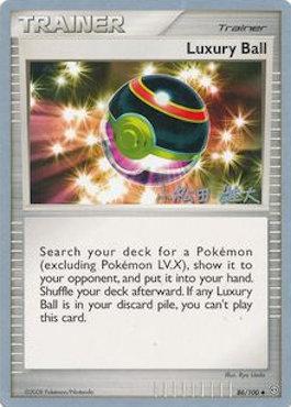 Luxury Ball (86/100) (LuxChomp of the Spirit - Yuta Komatsuda) [World Championships 2010] Pokémon
