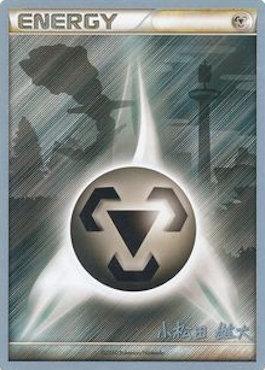 Metal Energy (LuxChomp of the Spirit - Yuta Komatsuda) [World Championships 2010] Pokémon