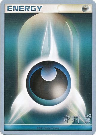 Darkness Energy (Crowned Tiger - Tsubasa Nakamura) [World Championships 2009] Pokémon