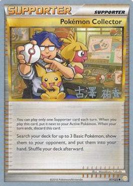 Pokemon Collector (97/123) (Power Cottonweed - Yuka Furusawa) [World Championships 2010] Pokémon