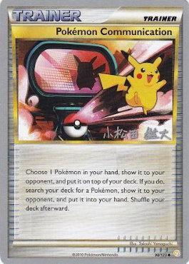 Pokemon Communication (98/123) (LuxChomp of the Spirit - Yuta Komatsuda) [World Championships 2010] Pokémon