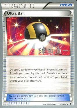 Ultra Ball (99/106) (Crazy Punch - Michikazu Tsuda) [World Championships 2014] Pokémon
