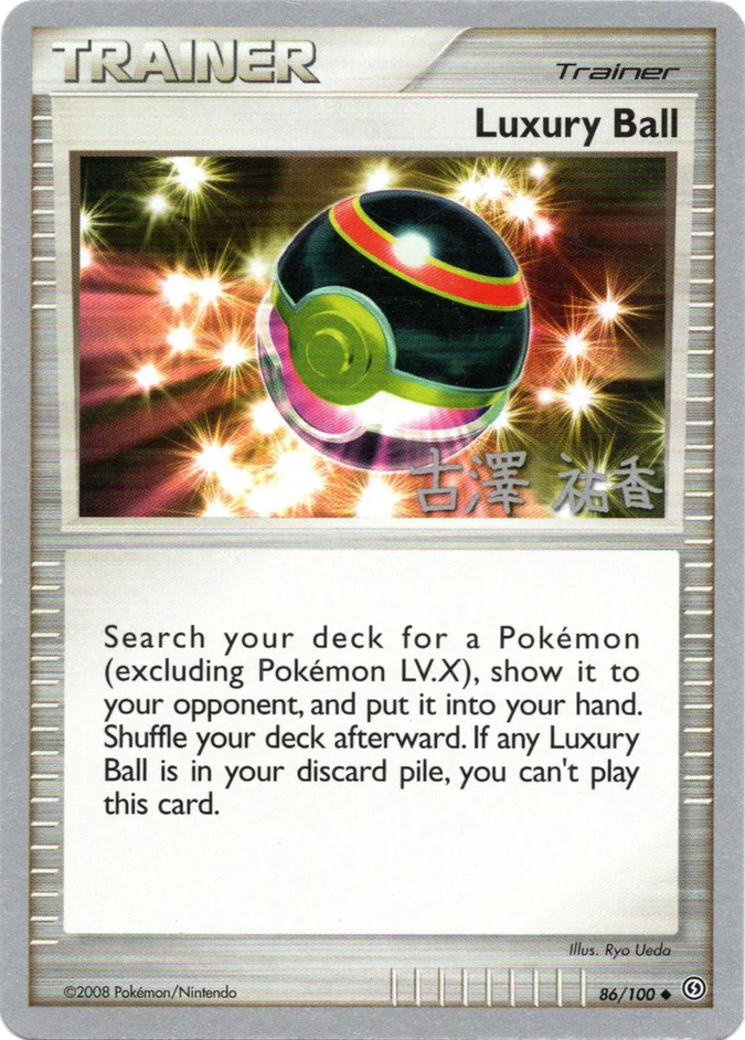 Luxury Ball (86/100) (Power Cottonweed - Yuka Furusawa) [World Championships 2010] Pokémon