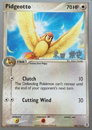 Pidgeotto (45/112) (Dark Tyranitar Deck - Takashi Yoneda) [World Championships 2005] Pokémon