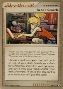 Bebe's Search (109/123) (LuxChomp of the Spirit - Yuta Komatsuda) [World Championships 2010] Pokémon