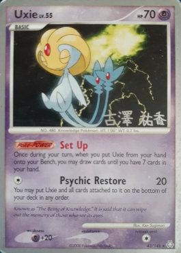 Uxie LV.55 (43/146) (Power Cottonweed - Yuka Furusawa) [World Championships 2010] Pokémon