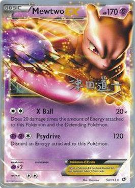 Mewtwo EX (54/113) (Crazy Punch - Michikazu Tsuda) [World Championships 2014] Pokémon