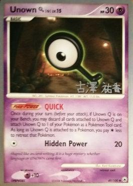 Unown Q LV.15 (49/100) (Power Cottonweed - Yuka Furusawa) [World Championships 2010] Pokémon