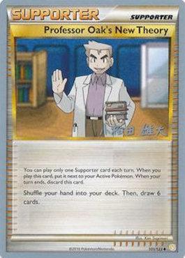 Professor Oak's New Theory (101/123) (LuxChomp of the Spirit - Yuta Komatsuda) [World Championships 2010] Pokémon