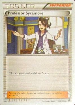 Professor Sycamore (107/122) (Golisodor - Naoto Suzuki) [World Championships 2017] Pokémon