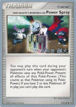 Team Galactic's Invention G-103 Power Spray (117/127) (LuxChomp of the Spirit - Yuta Komatsuda) [World Championships 2010] Pokémon