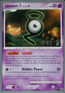 Unown G LV.17 (57/106) (Crowned Tiger - Tsubasa Nakamura) [World Championships 2009] Pokémon