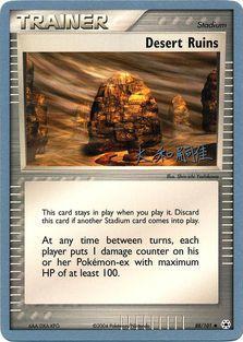 Desert Ruins (88/101) (Magma Spirit - Tsuguyoshi Yamato) [World Championships 2004] Pokémon