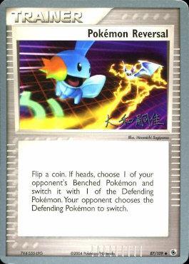 Pokemon Reversal (87/109) (Magma Spirit - Tsuguyoshi Yamato) [World Championships 2004] Pokémon