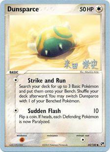 Dunsparce (60/100) (Dark Tyranitar Deck - Takashi Yoneda) [World Championships 2005] Pokémon