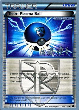 Team Plasma Ball (105/116) (Ultimate Team Plasma - Yugo Sato) [World Championships 2013] Pokémon