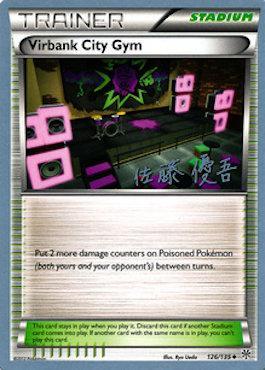 Virbank City Gym (126/135) (Ultimate Team Plasma - Yugo Sato) [World Championships 2013] Pokémon