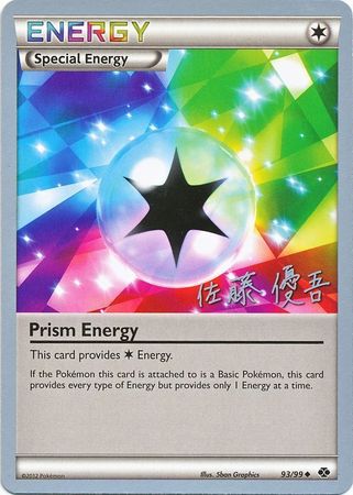 Prism Energy (93/99) (Ultimate Team Plasma - Yugo Sato) [World Championships 2013] Pokémon