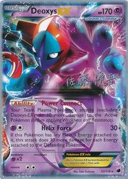 Deoxys EX (53/116) (Ultimate Team Plasma - Yugo Sato) [World Championships 2013] Pokémon
