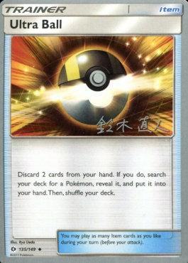 Ultra Ball (135/149) (Golisodor - Naoto Suzuki) [World Championships 2017] Pokémon