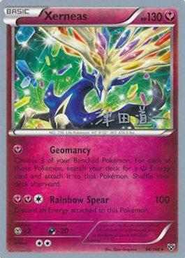 Xerneas (96/146) (Crazy Punch - Michikazu Tsuda) [World Championships 2014] Pokémon