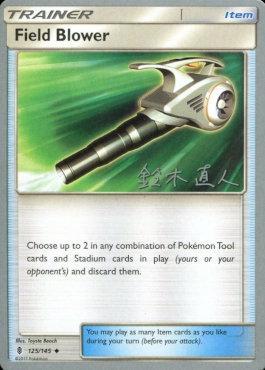 Field Blower (125/145) (Golisodor - Naoto Suzuki) [World Championships 2017] Pokémon