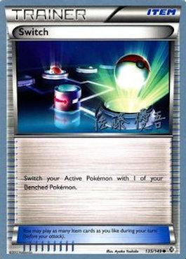 Switch (135/149) (Ultimate Team Plasma - Yugo Sato) [World Championships 2013] Pokémon