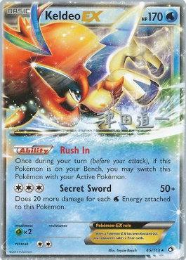 Keldeo EX (45/113) (Crazy Punch - Michikazu Tsuda) [World Championships 2014] Pokémon