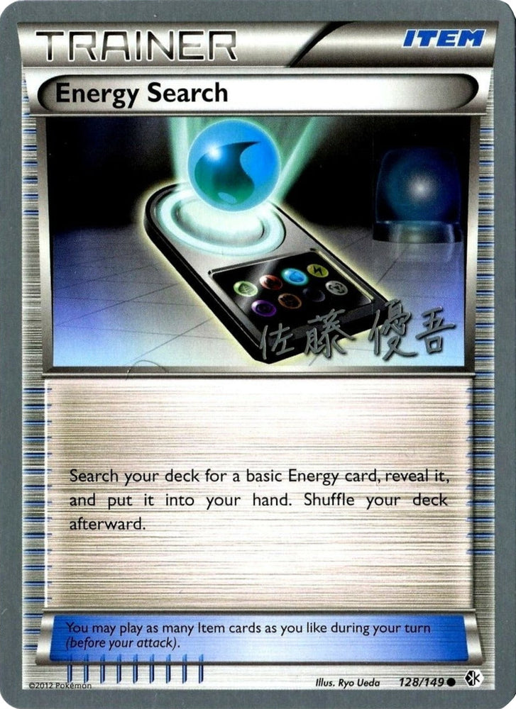 Energy Search (128/149) (Ultimate Team Plasma - Yugo Sato) [World Championships 2013] Pokémon
