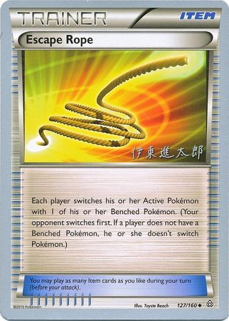 Escape Rope (127/160) (Magical Symphony - Shintaro Ito) [World Championships 2016] Pokémon