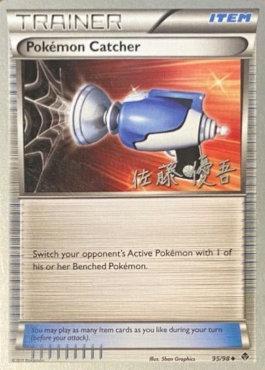 Pokemon Catcher (95/98) (Ultimate Team Plasma - Yugo Sato) [World Championships 2013] Pokémon